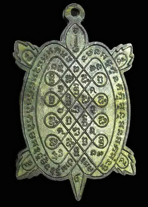 พญาเต่าหลวงปู่หลิว วัดไร่แตงทอง ปี37 รุ่นสุขใจ เนื้อนวะโลหะ พร้อมบัตรพระแท้