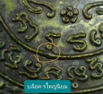 พญาเต่าหลวงปู่หลิว วัดไร่แตงทอง ปี37 รุ่นสุขใจ เนื้อนวะโลหะ พร้อมบัตรพระแท้