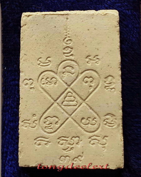 พระสมเด็จยันต์ห้า รุ่นเมตตามหาลาภ หลวงปู่หลิว วัดไร่แตงทอง ปี2539 สวยมากค่ะ