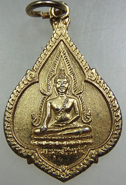 ๒๐ เหรียญพระพุทธชินราช