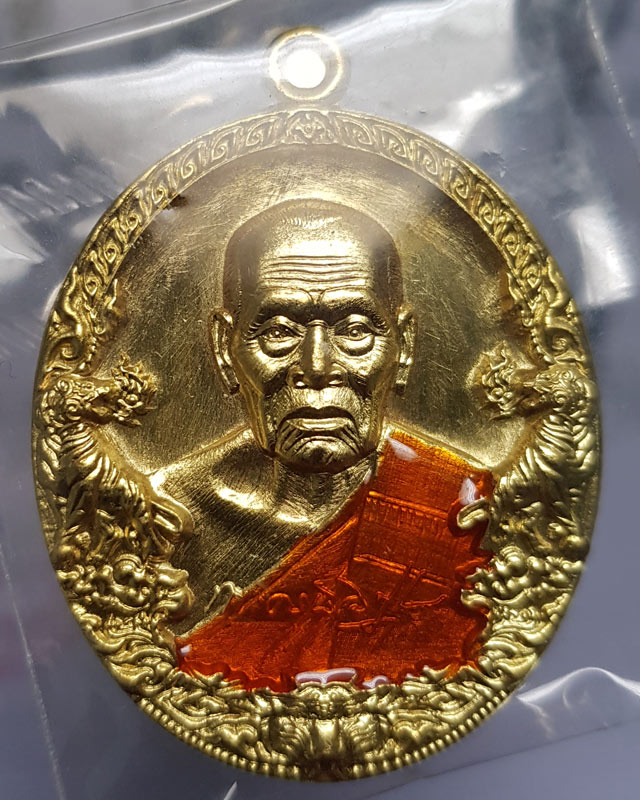 หลวงพ่อพัฒน์ ปุญฺญกาโม วัดห้วยด้วน จ.นครสวรรค์ รุ่นราชาพยัคฆ์ เนื้อทองฝาบาตร ลงยจีวร พร้อมกล่อง
