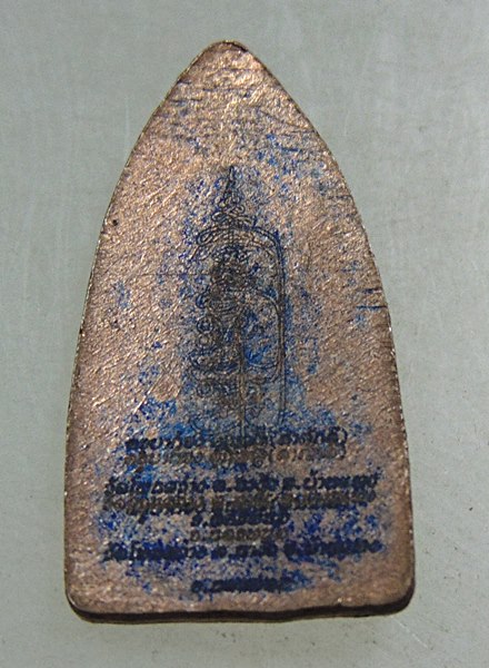 ใบมะขามท้าวเวสสุวรรณ ครูบาก้อง วัดโพนสว่าง จ นครพนม