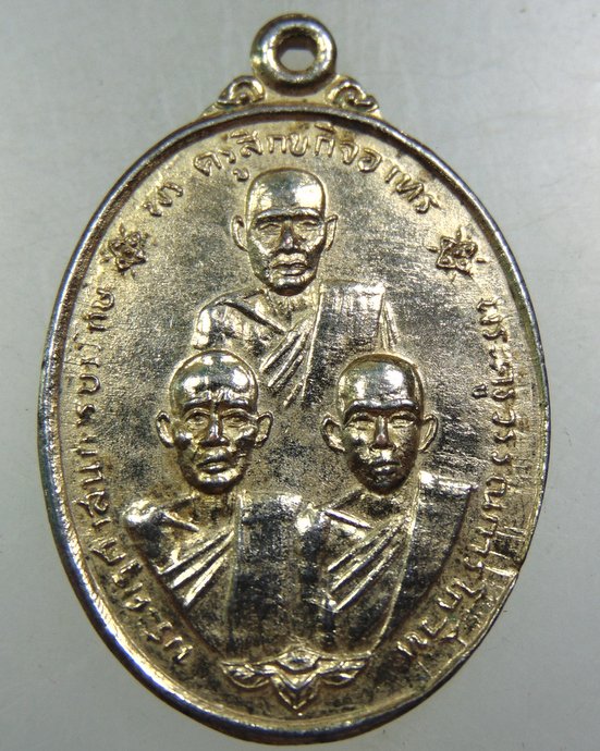 ๒๐ เหรียญ 3 พระครู วัดมะเกลือเก่า จ.นครราชสีมา