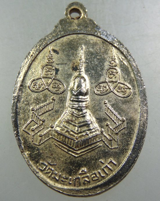 ๒๐ เหรียญ 3 พระครู วัดมะเกลือเก่า จ.นครราชสีมา