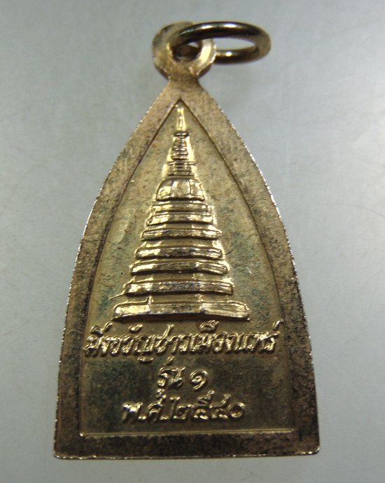 ๒๐ เหรียญหลวงพ่อพระพุทธโกศัย จ แพร่