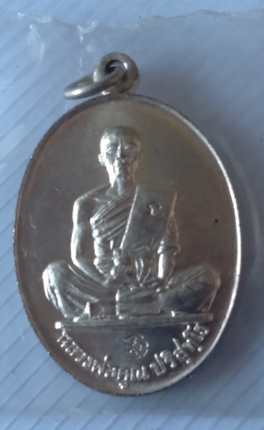 เหรียญย้อนยุคปี19หลวงพ่อคูณ วัดบ้านไร่
