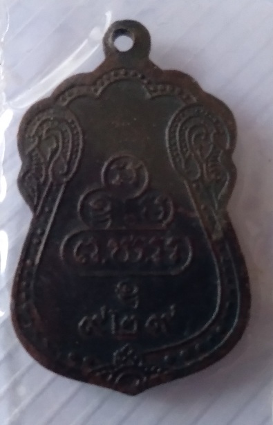 เหรียญท่านเจ้าคุณนรฯ วัดเทพศิรินทร์