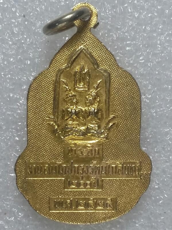 ล็อกเก็ตพระแก้วมรกต สมโภชน์กรุงรัตนโกสินทร์ ๒๐๐ ปี เคาะเดียวครับ