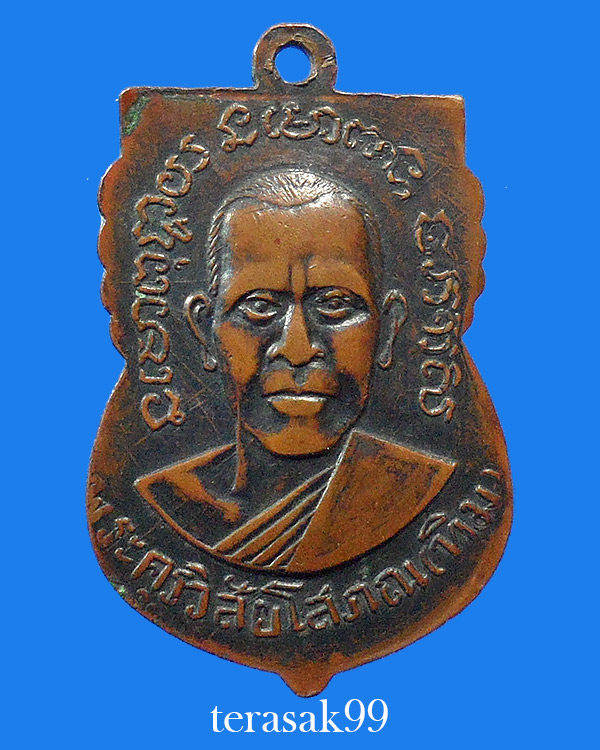 เหรียญเสมาหลวงปู่ทวด วัดเอี่ยมวรนุช กทม. ปี2506 พิมพ์นิยม ราคาเบาๆ(1)