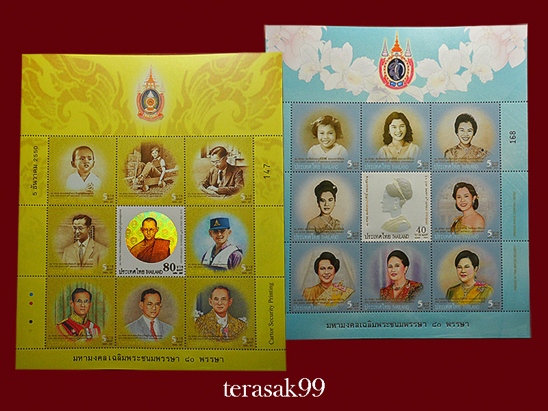 แสตมป์มหามงคลเฉลิมพระชนมพรรษา 80 พรรษา ในหลวงและพระราชินี สวยๆ (ชุดที่4) 