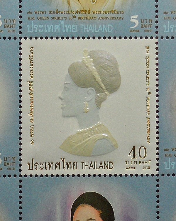 แสตมป์มหามงคลเฉลิมพระชนมพรรษา 80 พรรษา ในหลวงและพระราชินี สวยๆ (ชุดที่4) 