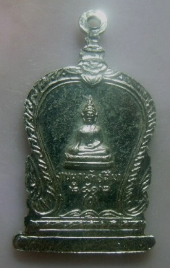 **วัดใจ**เหรียญเสมาธรรมจักร วัดพลับพลาชัย พระนคร ปี ๒๕๑๒**ลพ.คล้าย ,ลพ.เงิน ,ลป.โต๊ะ ปลุกเสก สวยๆ