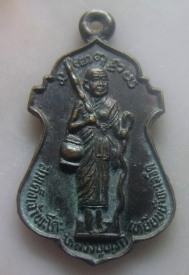 **วัดใจ**เหรียญสมเด็จเจ้าพะโคะ หลวงปู่ทวด พิมพ์พระสิวลี หลังเจดีย์ วัดพะโคะ**สวยๆ
