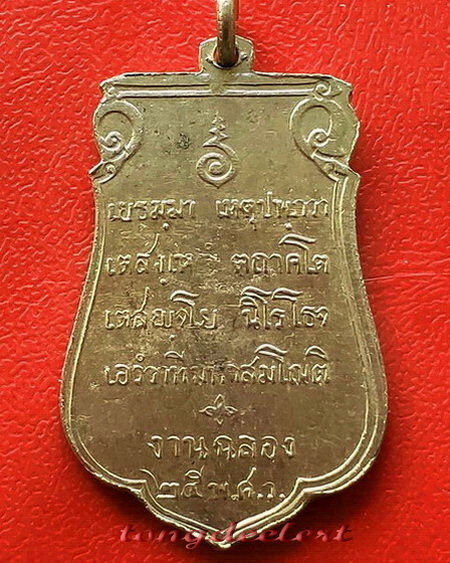เหรียญพระลีลา 25 พุทธศตวรรษ พระดีพิธีใหญ่ ปี 2500 สวยมากค่ะ
