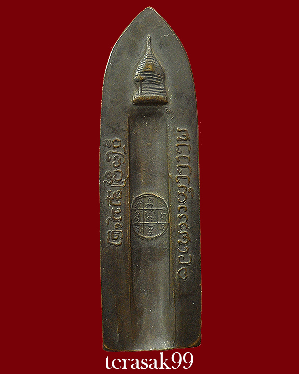 พระร่วงหลังรางปืน วัดพระธาตุดอยสุเทพ จ.เชียงใหม่ ปี15 เนื้อทองเหลือง พิมพ์เจดีย์นูน(นิยม) องค์ที่1