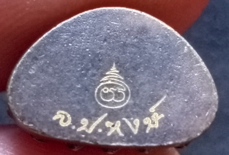 พระกริ่งจอมสุรินทร์ หลวงปู่หงษ์ วัดสุสานทุ่งมน เคาะเดียว