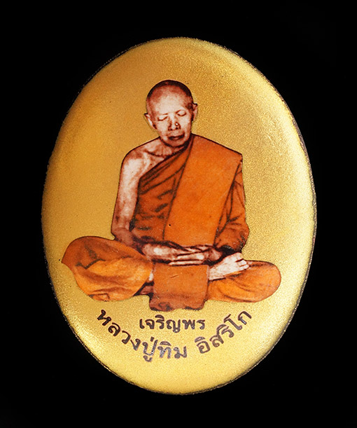 ล็อกเก็ตรูปไข่หลวงปู่ทิม อุดสีผึ้งหลวงพ่อทาบ วัดกุฏโง้ง ปี2519 หลังท้าวเวสสุวรรณ จ.ชลบุรี สร้างน้อยม