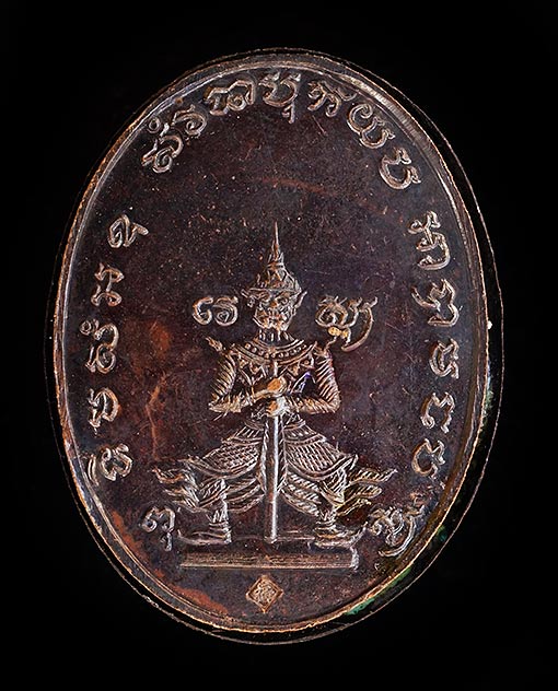 ล็อกเก็ตรูปไข่หลวงปู่ทิม อุดสีผึ้งหลวงพ่อทาบ วัดกุฏโง้ง ปี2519 หลังท้าวเวสสุวรรณ จ.ชลบุรี สร้างน้อยม