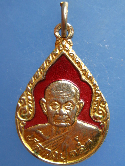 เหรียญหลวงปู่คร่ำ วัดวังหว้า