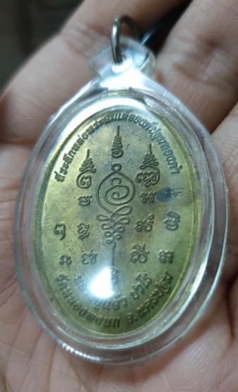 พระสมเด็จองค์ปฐม หลวงปู่แผ้ว ปวโร วัดรางหมัน กะไหล่ทอง สวยเดิมๆ ครับ