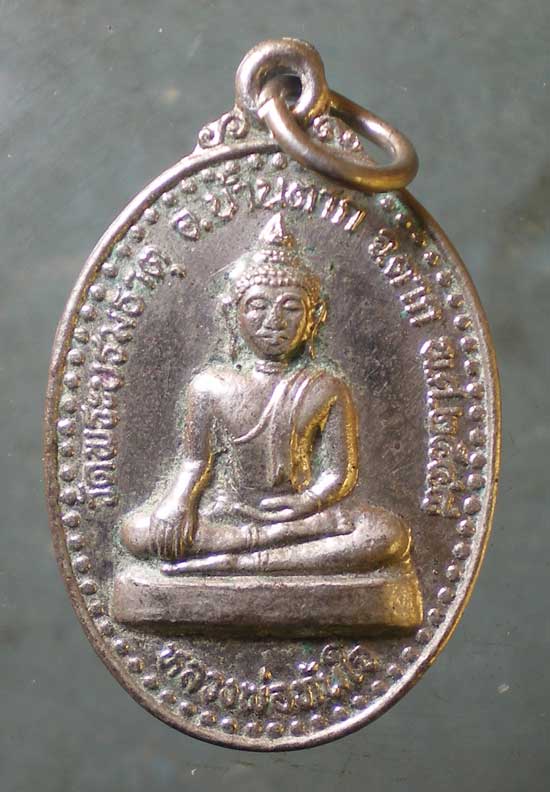 เหรียญหลวงพ่อทันใจ รุ่น1 ปี48 หลวงพ่อทองอยู่ วัดบรมธาตุ ตาก