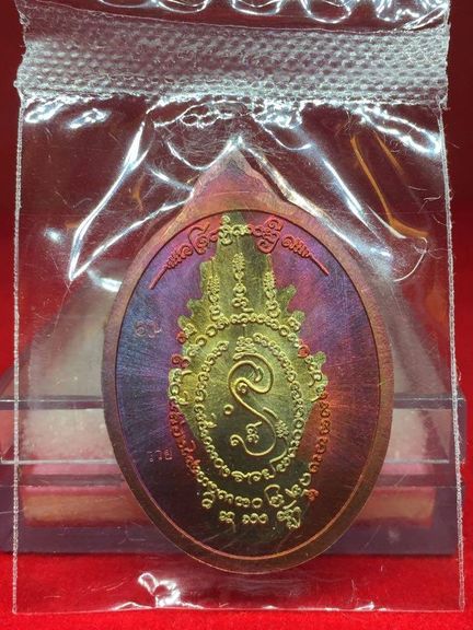 เหรียญท้าวเวสสุวรรณ เนื้อชนวนร้อยสายสอดไส้อัลปากา รุ่นทรัพย์เศรษฐี ครูบากฤษดา วัดสันพระเจ้าแดง
