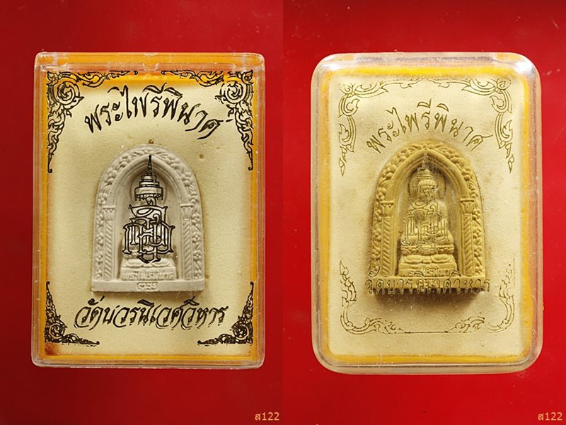 พระไพรีพินาศ วัดบวรนิเวศ ปี 2536 จัดให้ 2 องค์