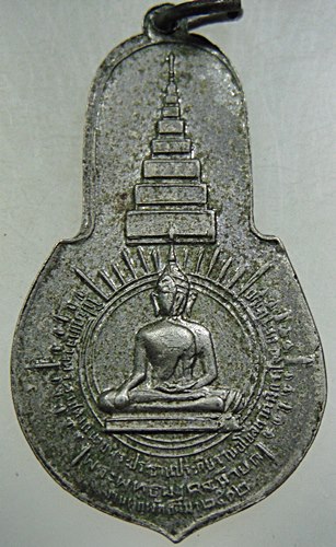เหรียญพระพุทธมงคลนายก หลัง ภปร.วัดวังกระโจม จ.นครนายก ปี 2512 ท่านเจ้าคุณนรฯ อธิษฐานจิต พิมพ์ใหญ่