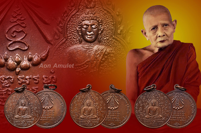 เหรียญนิรันตรายเนื้อทองแดง หลวงปู่แหวน สุจิณฺโณ วัดดอยแม่ปั๋ง พศ.2520 *** 3 เหรียญ ***