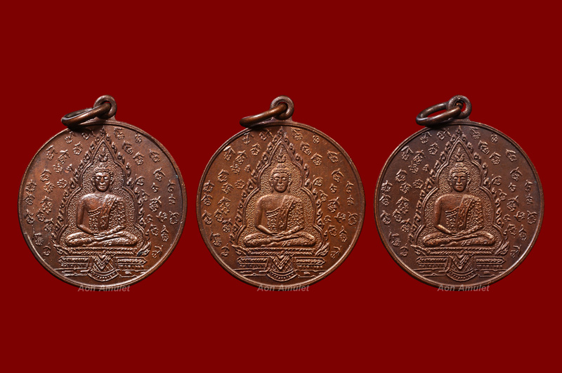 เหรียญนิรันตรายเนื้อทองแดง หลวงปู่แหวน สุจิณฺโณ วัดดอยแม่ปั๋ง พศ.2520 *** 3 เหรียญ ***