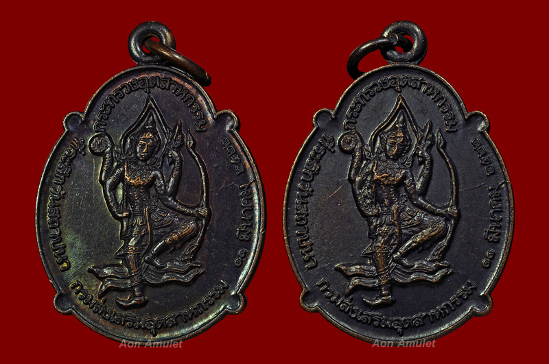 เหรียญกระทรวงอุตสาหกรรมเนื้อทองแดง หลวงปู่แหวน สุจิณฺโณ พศ.2521