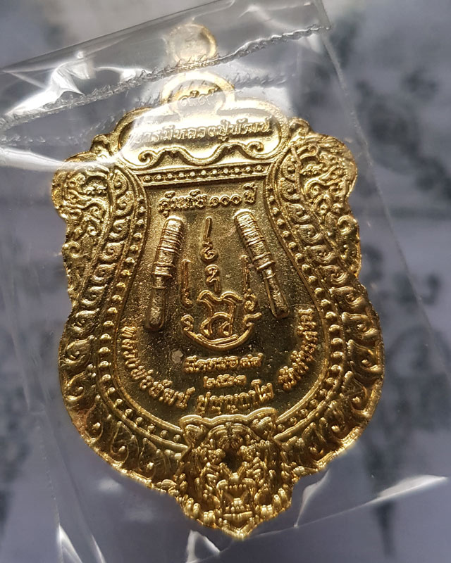 เหรียญหลวงพ่อพัฒน์ ปุญญากาโม วัดห้วยด้วน จ.นครสวรรค์ กองบุญยกโบสถ์ วัดป่าเรไร 20 พ.ค. 2564