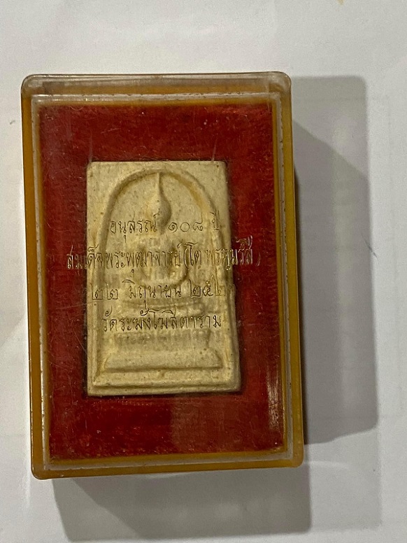 สมเด็จวัดระฆัง108ปี พิมพ์แขนจุดตื้น พร้อมกล่อง และบัตรรับรอง