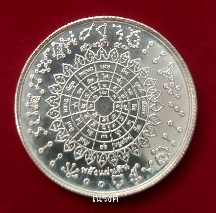 จตุคามรามเทพ รุ่น "พลังแผ่นดิน" (สรงน้ำ 50) ขนาด 3.2 CM. เนื้อเงิน 