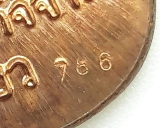 หลวงปู่ทวด พ่อท่านเขียว วัดห้วยเงาะ รุ่น บารมี 81 เนื้อนวะโลหะ ปี 2552 หมายเลข 786
