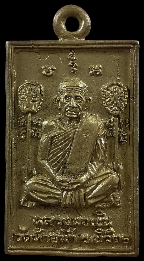 เหรียญหล่อพระเจ้า 5 พระองค์ หลวงพ่อเงิน วัดท้ายน้ำ จ.พิจิตร 