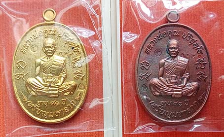 เหรียญมหาลาภหลวงพ่อคูณ ปริสุทฺโธ เททอง 3 วัดบุไผ่ (วัดบ้านไร 2) นครราชสีมา 