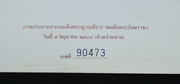 ภาพ ในหลวงทรงผนวช ประทานจากสมเด็จพระสังฆราช ปลุกเสกพิธีใหญ่ วัดบวรนิเวศวิหาร