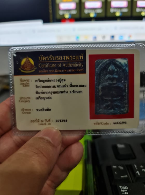 เหรียญหล่อประภามณฑล หลวงปู่ศุข พิมพ์ทรงครุฑ ออกวัดคลองขอม