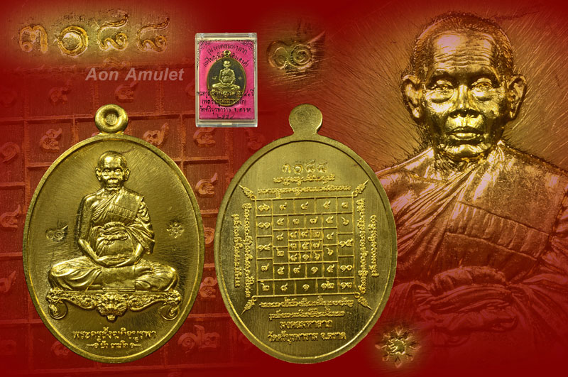 เหรียญนั่งโต๊ะเนื้อทองทิพย์ รุ่น มงคลมหาลาภ หลวงปู่บัว ถามโก พศ.2559 หมายเลข 3088