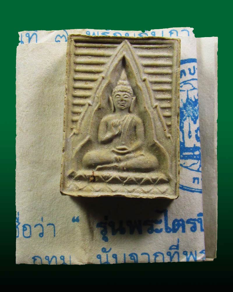 พระผง รุ่น 6 พระไตรปิฎก วัดปากน้ำ ปี 2532 กรุงเทพฯ
