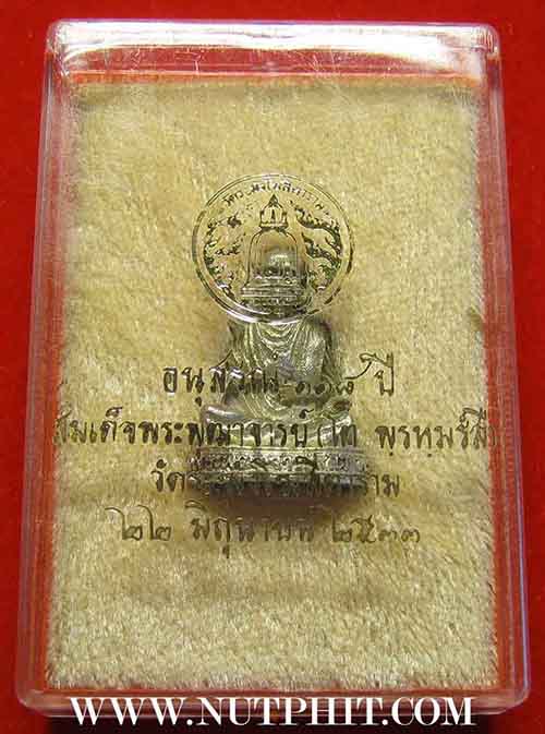 88*รูปหล่อสมเด็จพุฒาจารย์โต พ.ศ.๒๕๓๓ เนื้อเงินแท้ 2 โค๊ต สวยกริ๊บยันกล่องเดิม ๆ 