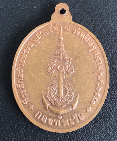 ((เคาะเดียวแดง)) เหรียญกรมหลวงชุมพร
