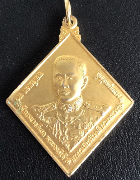 ((เคาะเดียวแดง)) เหรียญกรมหลวงชุมพร