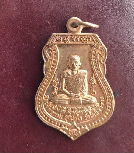 ((เคาะเดียวแดง)) เหรียญหลวงพ่อกวย วัดโฆสิตาราม จ.ชัยนาท ปี57 ที่ระลึกในงานผูกพัทธสีมา วัดดงบ้านกร่าง