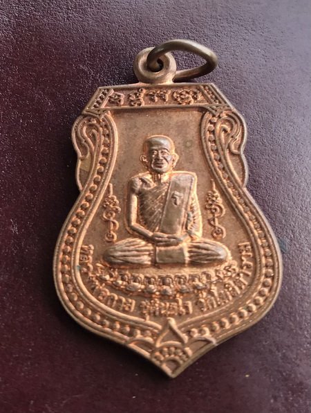 ((เคาะเดียวแดง)) เหรียญหลวงพ่อกวย วัดโฆสิตาราม จ.ชัยนาท ปี57 ที่ระลึกในงานผูกพัทธสีมา วัดดงบ้านกร่าง