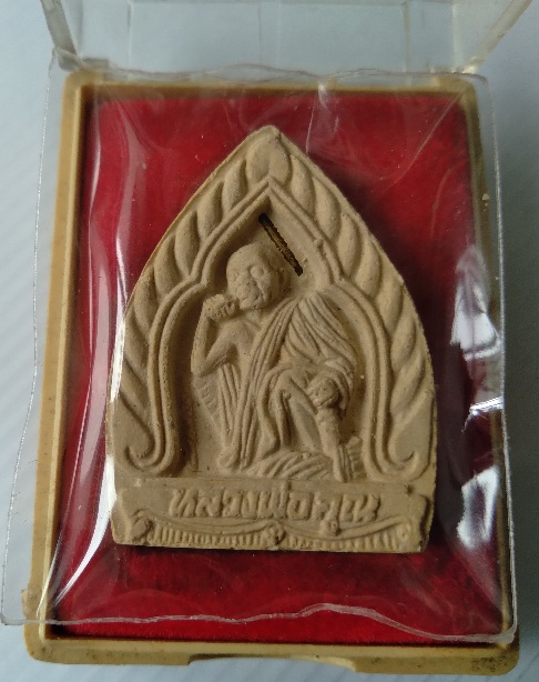 พระผงหลวงพ่อคูณ วัดบ้านไร่ รุ่นเหลือกินเหลือใช้