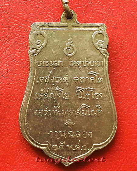 เหรียญพระลีลา 25 พุทธศตวรรษ พระดีพิธีใหญ่ ปี 2500 สวยมากค่ะ