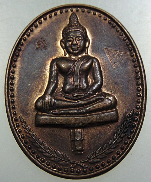 ๒๐ เหรียญพระยอดธง หลวงพ่อคูณ