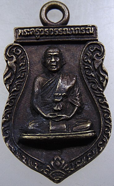 ๒๐ เหรียญหล่อพระครูวรวรรณาภรณ์ วัดบางฝ้าย พระประแดง สมุทรปราการ